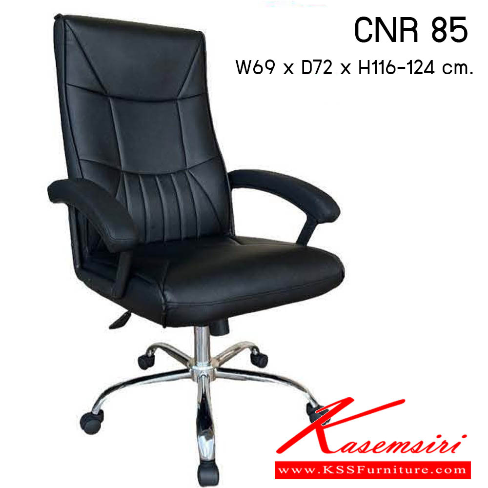 76480098::CNR 85::เก้าอี้สำนักงาน รุ่น CNR 85 ขนาด : W69x D72 x H116-124 cm. . เก้าอี้สำนักงาน ซีเอ็นอาร์ เก้าอี้สำนักงาน (พนักพิงสูง)